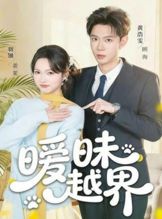 春与修罗封面