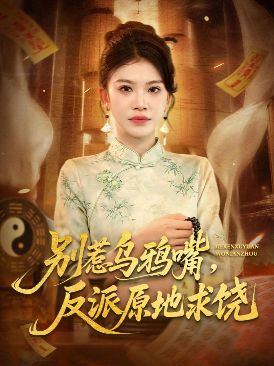 魔王大人请留步
