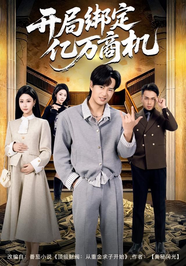 星穹编年史封面